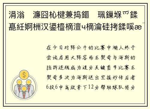 涓滃濂囧杺楗兼捣鏂珮鏁堢爫鍒嗭紝婀栦汉鍙橀樀澶ч樀瀹硅拷鍒嗘樉濂囨晥